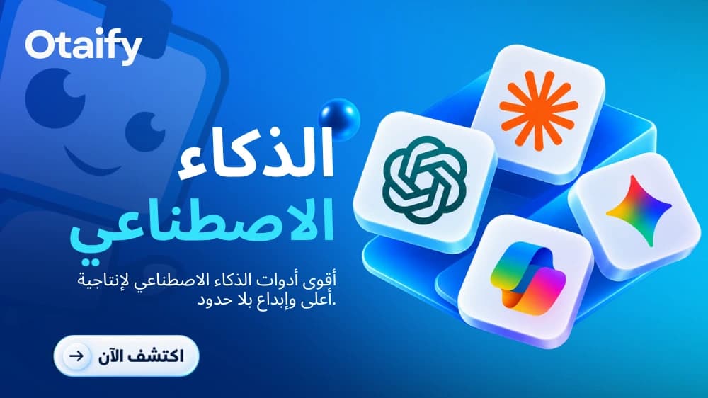 الذكاء الاصطناعي