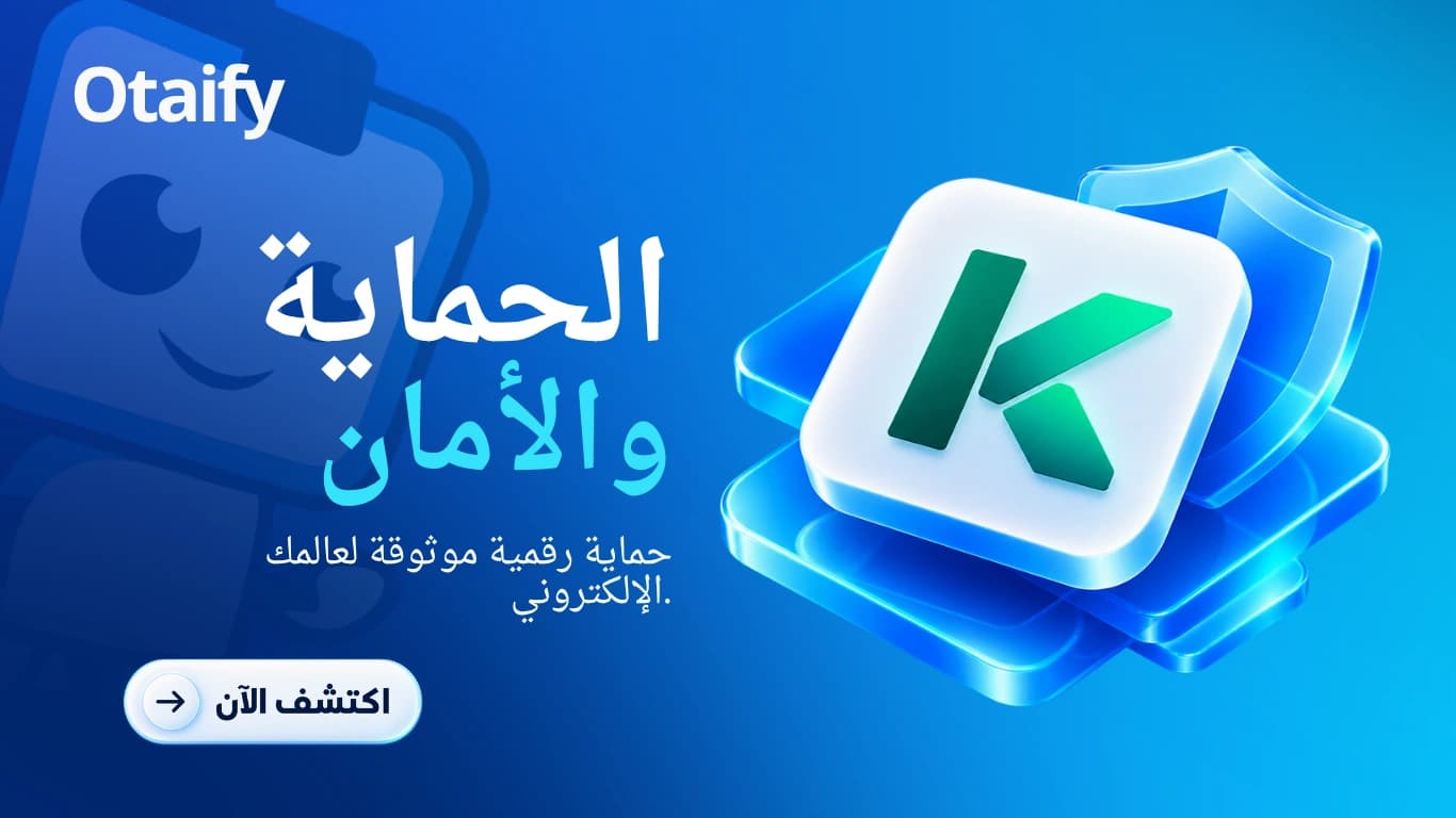 الحماية والأمان