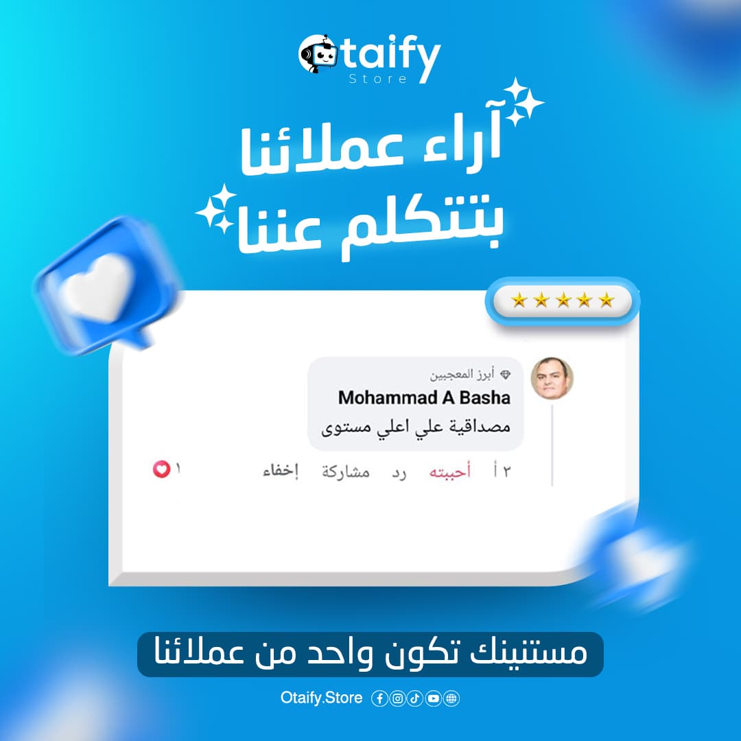 رأي محمد باشا عن مستوى المصداقية