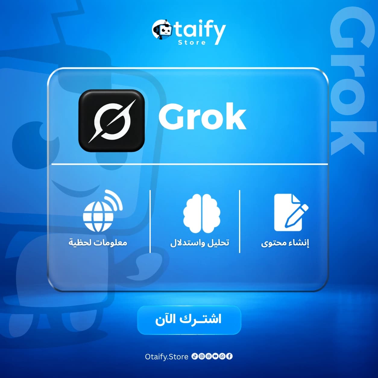 SuperGrok
